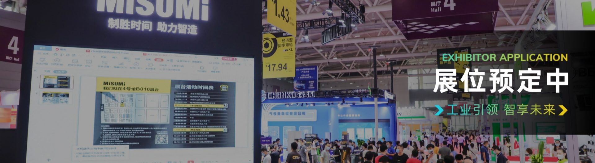 2026华南工博会官方邀请：展位申请开启，时间地点费用及报名通道公布